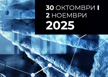 IX Меѓународен Конгрес по фармација