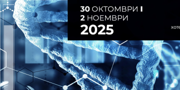 IX Меѓународен Конгрес по фармација