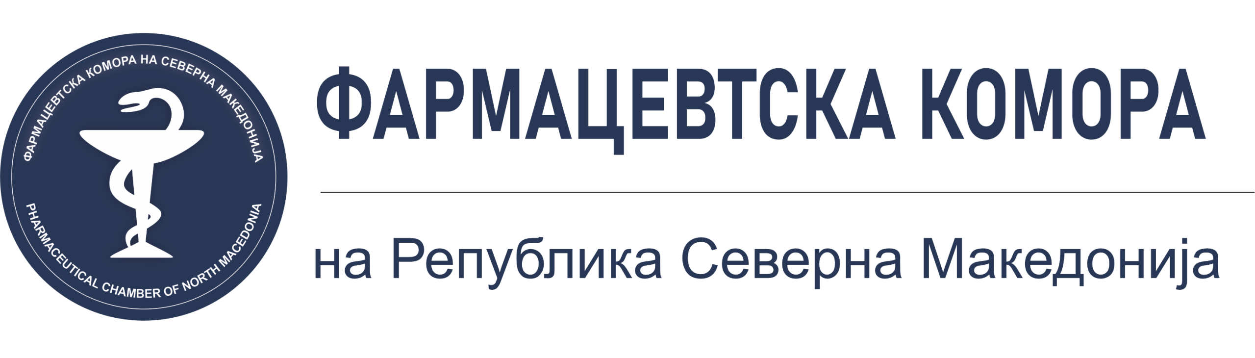 Фармацевтска Комора